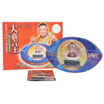 李居明2026年吉祥物大真言王摆件