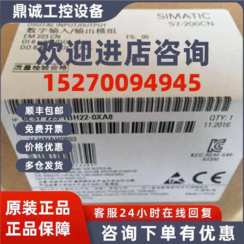 议价6ES72231BH220XA8西门子原装 EM223CN PLC模块6ES7223-1BH22-