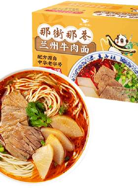 统一兰州牛肉面源于老字号非油炸