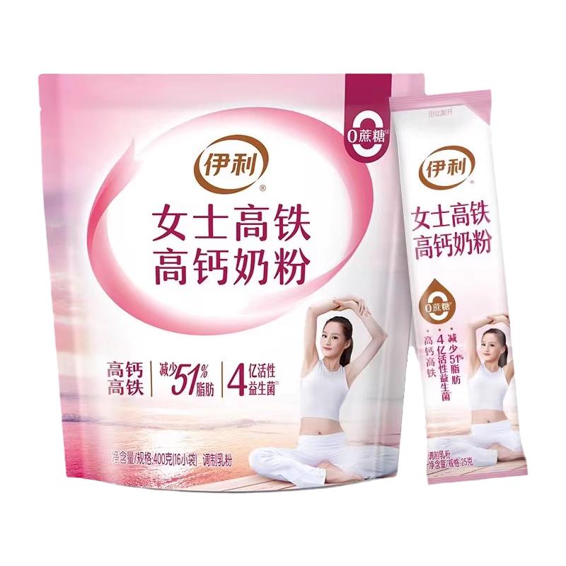 伊利正品女士高铁高钙袋装营养奶全家营养奶粉