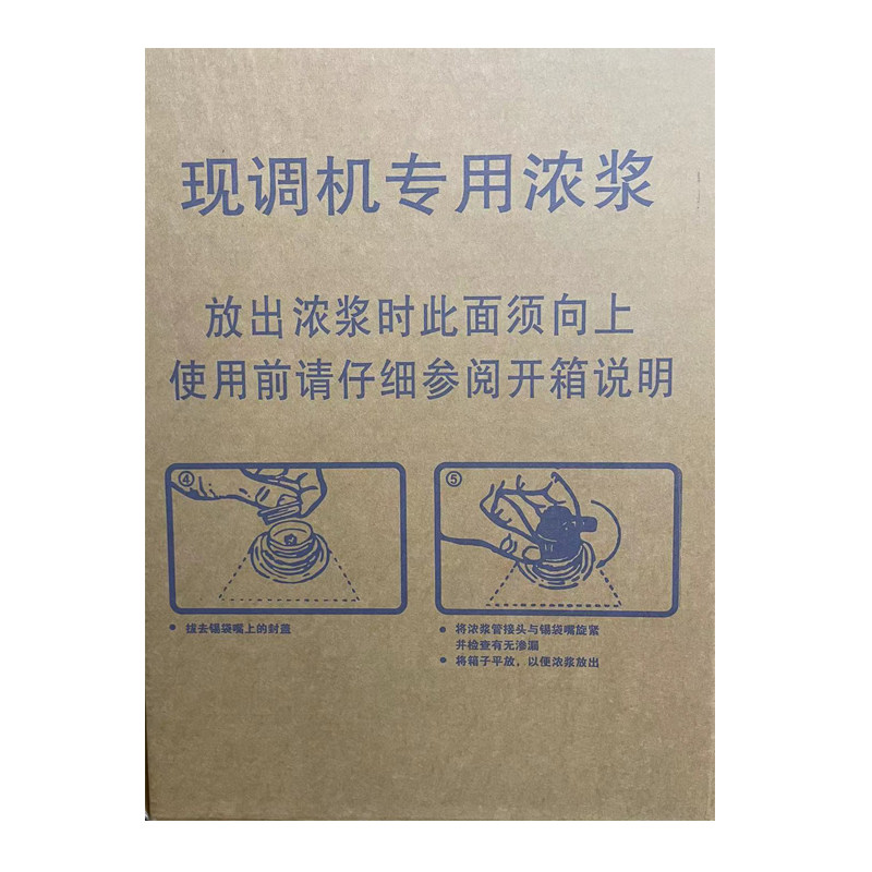 高浓度百事可乐糖浆商用汉堡店自助餐20升现调机专用浓缩碳酸原浆