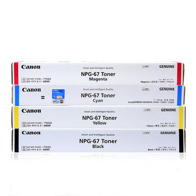原装佳能NPG-67粉盒C3320 C3325 C3020 C3330 C3520 C3525 C3530