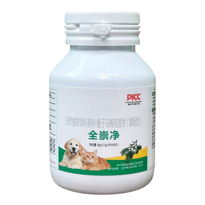 全崇净猫咪狗狗官方旗舰店正品