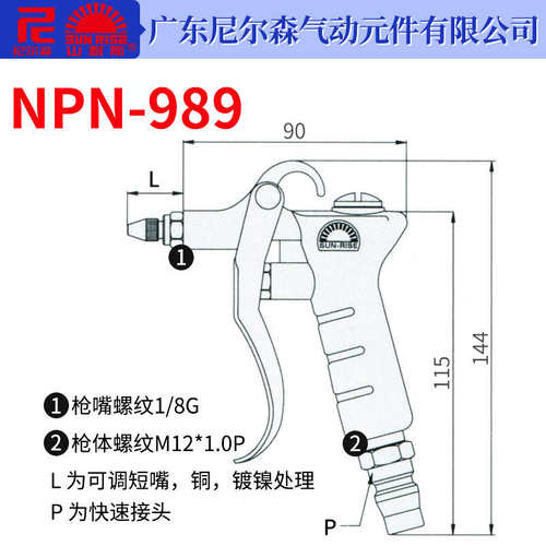 NPN989尼尔森吹尘枪气动高压空压机气泵气吹枪气管吹枪山耐斯风枪