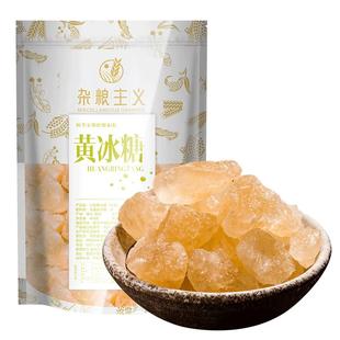 黄冰糖块散装小粒批发正宗老冰糖大块甘蔗碎冰糖厂家直销小包袋装