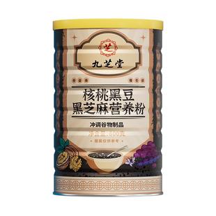 有机黑芝麻核桃豆浆桑葚粉无糖备孕排卵妇女调理提前吃多囊黄体酮