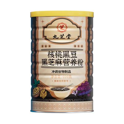 有机黑豆浆粉备孕排卵妇女调理提前吃核桃黑桑葚芝麻粉多囊黄体酮