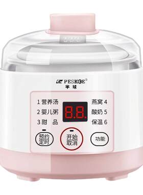 半球智能电炖锅1-2人陶瓷隔水炖
