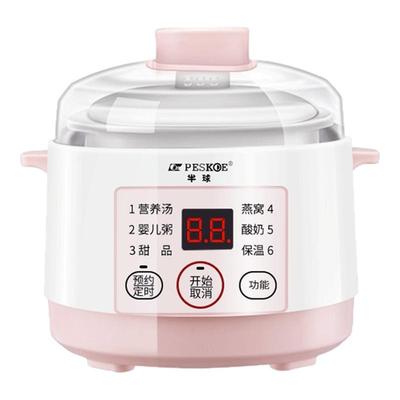 半球智能电炖锅1-2人陶瓷隔水炖