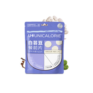 U卡2.0升级版白芸豆提取物咀嚼餐前压片糖果阻断剂主食伴侣碳糖油