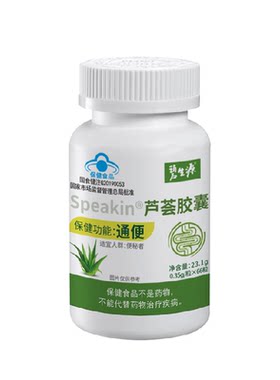 碧生源芦荟胶囊通便24年老品牌