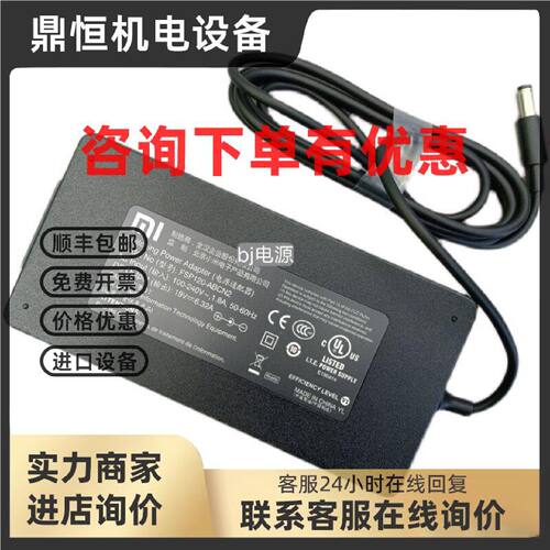 议价小米19V6.32A适用极米XGIMI Z8X投影仪XJ03Q 优派Q5投影机充