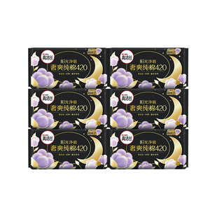 【百亿补贴】高洁丝臻选纯棉夜用420mm18片卫生巾姨妈巾官方旗舰