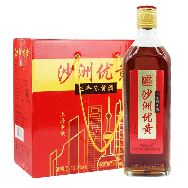 沙洲优黄半干型黄酒500ML8瓶整箱