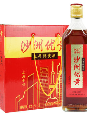 沙洲优黄半干型黄酒500ML8瓶整箱