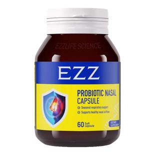 澳洲腺体消ezz腺样体益生菌舒鼻腺样清儿童腺体肥大鼻腺通腺肥消
