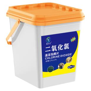 二氧化氯 泡腾片水产养殖消毒片鱼塘消毒杀菌药水质净化剂消毒剂