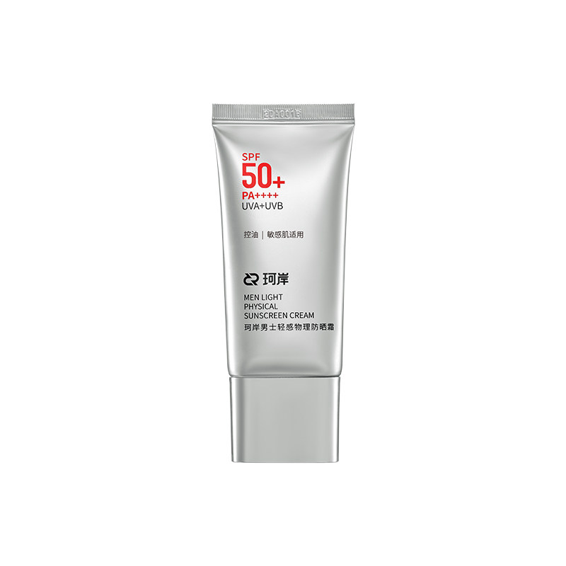 【李佳琦母婴&小家电小专场】珂岸自然轻感物理防晒霜SPF50+