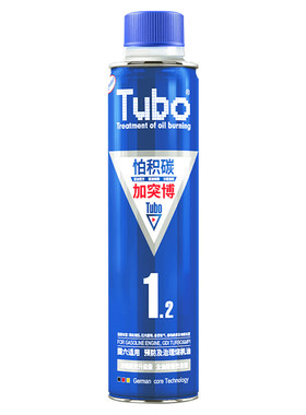 突博燃油系统喷油嘴除积碳清洁剂