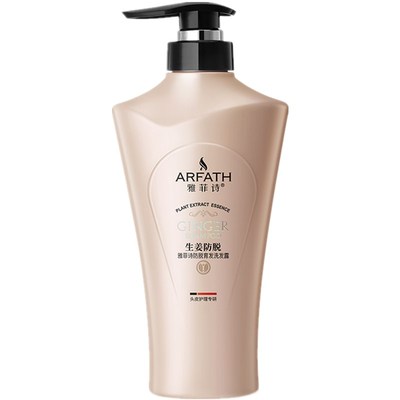 雅菲诗生姜防脱发洗发水护发素