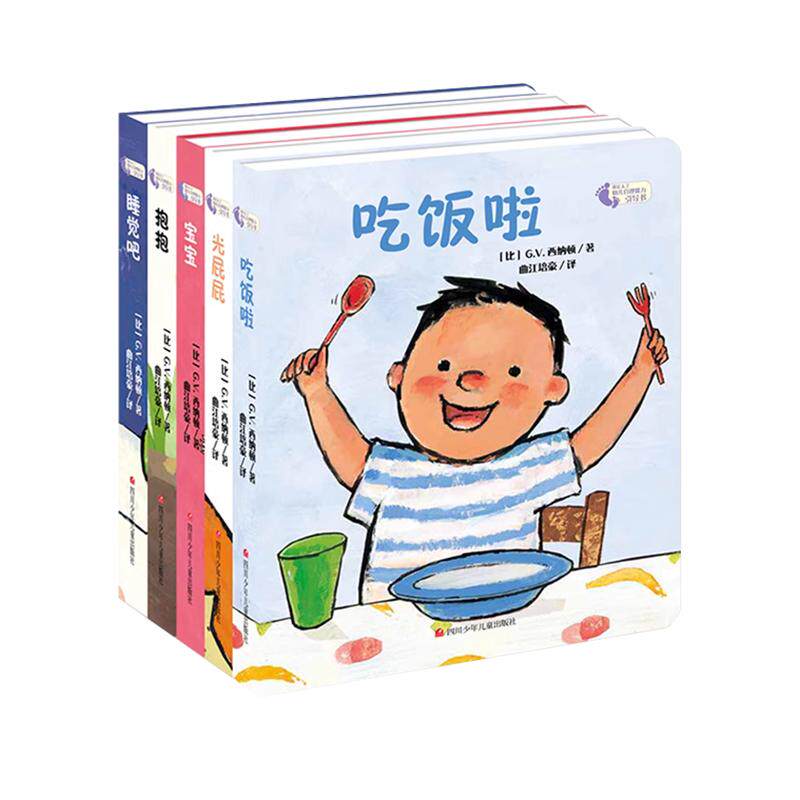 我长大了幼儿自理能力引导书