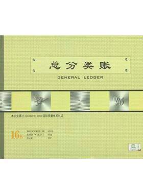 账本16k现金日记银行进销存三栏