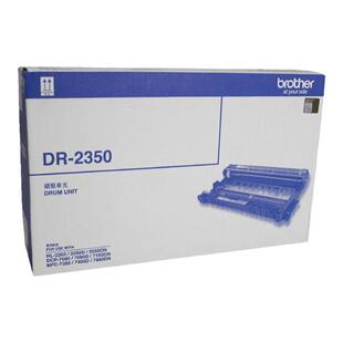 兄弟原装DR-2350硒鼓2260D DCP7180DN 7080D MFC7880DN 7480D 7380 7080 2260 2560