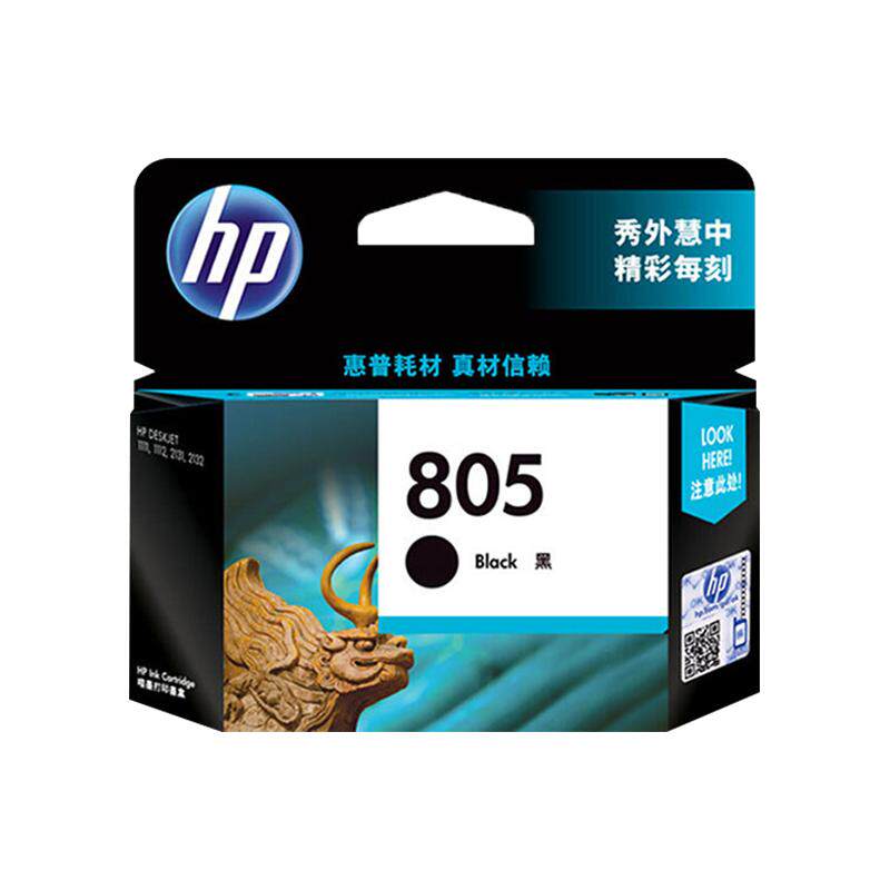 【天猫正品】原装惠普HP 805墨盒适用1210 1212 2330 2332 2720 2721 2722 2723 