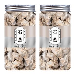 石燕中药材官方正品旗舰店燕石子燕子石水飞石化石有磁石 灶心土