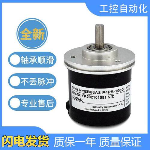 议价议价下单宜科型旋转编码器正品 EB58A8-P4PR/H6JR-1000 1024