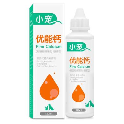 小宠优能钙中国宠物液体钙开创者
