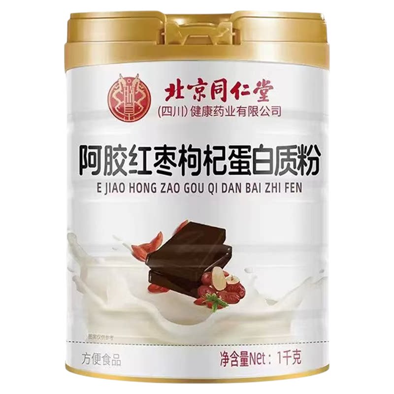 北京同仁堂阿胶红枣蛋白质粉