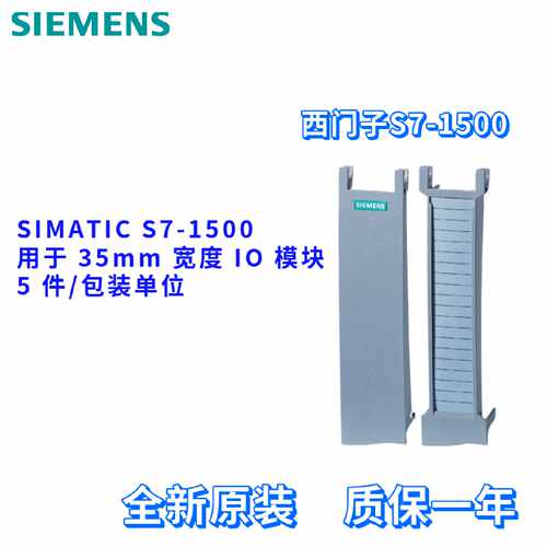 议价6ES7 528 6ES7528-0AA00-7AA0 I/O模块前盖板 6ES75280AA007A