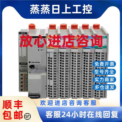 议价5069-L340ERMS2罗克韦尔AB全新未模块5069L340ERMS2有质保1年