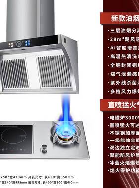 新飞正品侧吸油烟机烟灶套装燃气灶天然液化气家用抽油烟机双灶