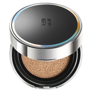 自然攻略水光遮瑕润肤气垫粉扑气垫粉底迷你便携补妆