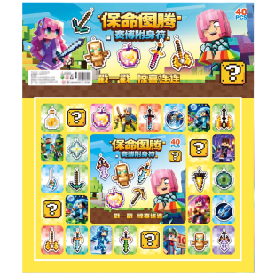 mc我的世界周边玩具亚克力挂件钥匙扣洞洞乐盲盒玩具儿童戳戳乐