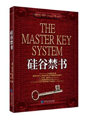 【进口原版书】硅谷禁书（美）查理斯·哈尼尔 颇具影响力的潜能开发著作创业企业管理技巧书籍青春成功励志书籍畅销书奋斗人生