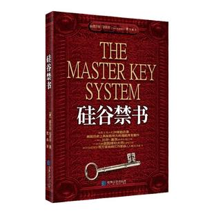 【进口原版书】硅谷禁书(美)查理斯·哈尼尔 颇具影响力的潜能开发著作创业企业管理技巧书籍青春成功励志书籍畅销书奋斗人生