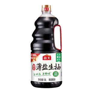 海天薄盐金标生抽1.9L大瓶点蘸凉拌家用调味鲜味酱油炒菜点蘸凉拌