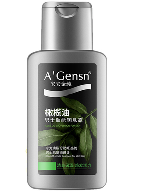 安安金纯橄榄油男士润肤露