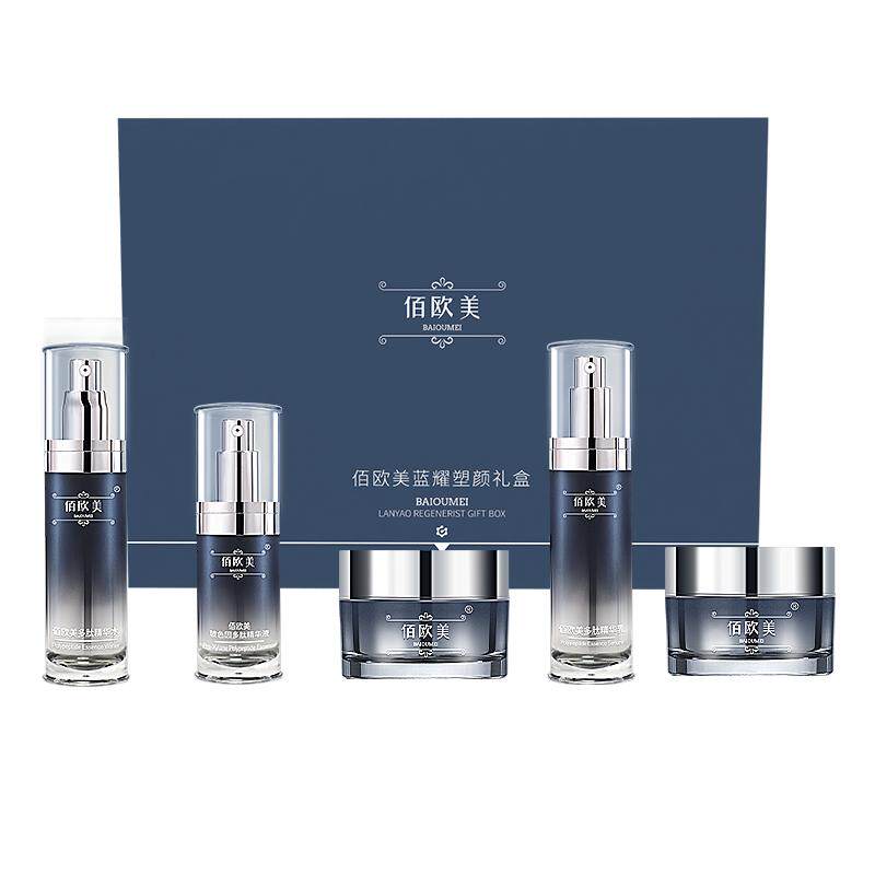 佰欧美蓝耀塑颜套装礼盒精华液紧致抗皱抗氧化淡纹精华玻色因面霜