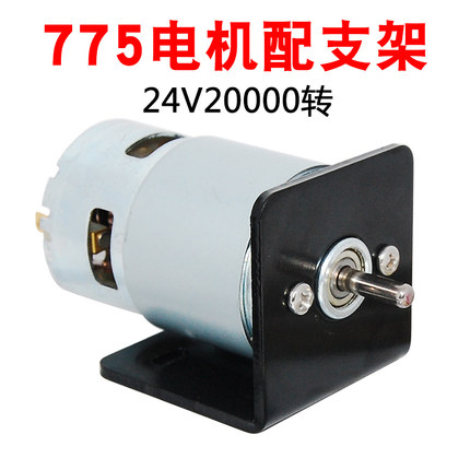 775直流电机12V大功率大扭矩双滚珠轴承电机马达 高速小马达100W