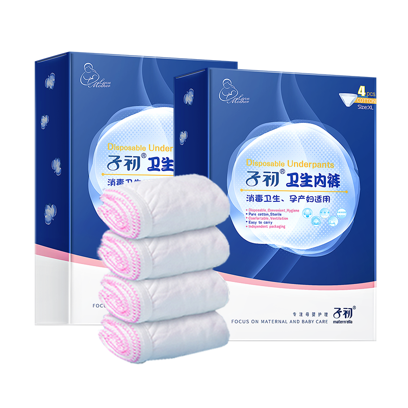 子初一次性内裤纯棉出差旅行产后经期免洗生理期独立装日抛裤