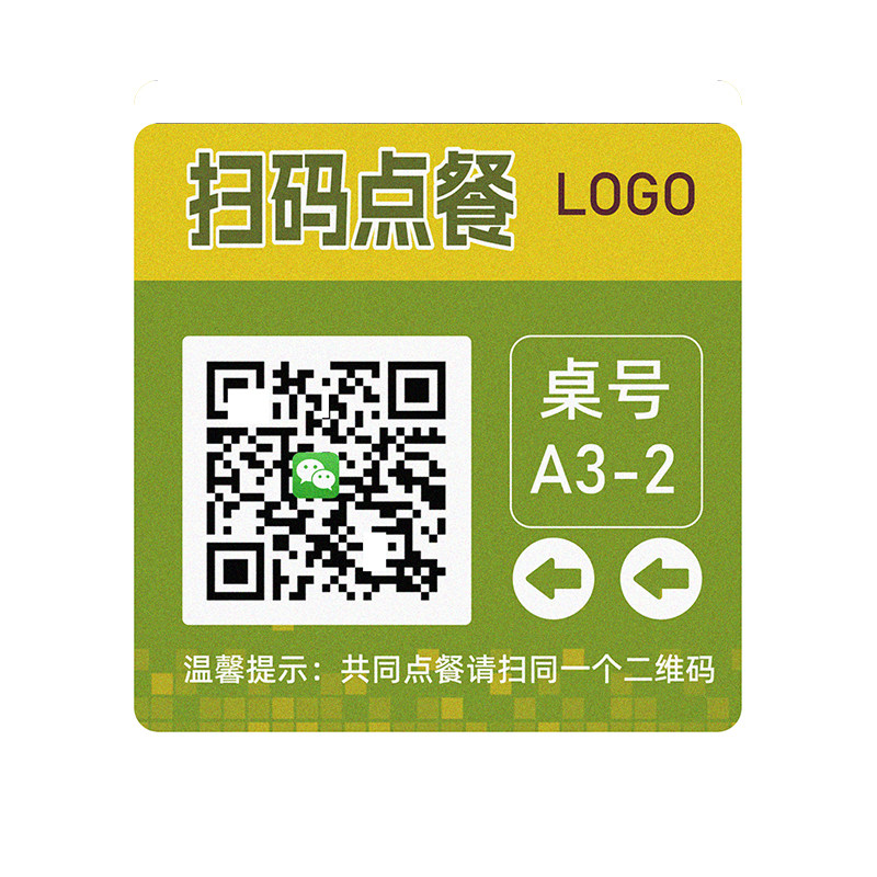 餐厅扫码点餐PVC不干胶桌贴定制