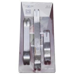 好美3件套拆车汽修工具撬板拆装汽车导航音响翘内饰卡扣门板起子