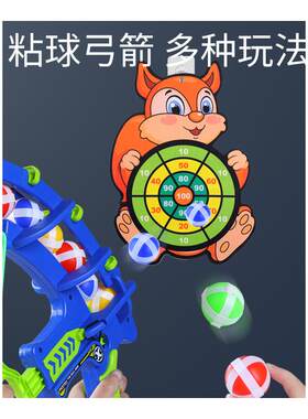 儿童粘粘球弹射玩具|千人加购