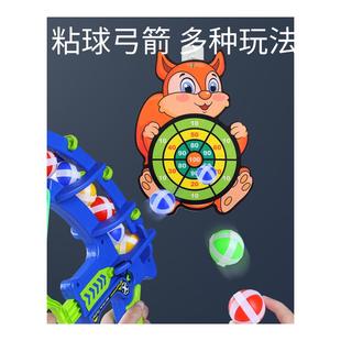 儿童弹射粘粘球弓箭飞镖盘室内家用男孩益智投掷类粘贴黏黏球玩具