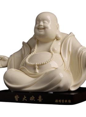 戴玉堂张明贵陶瓷《皆大欢喜》弥勒佛像家用供奉笑佛德化白瓷摆件