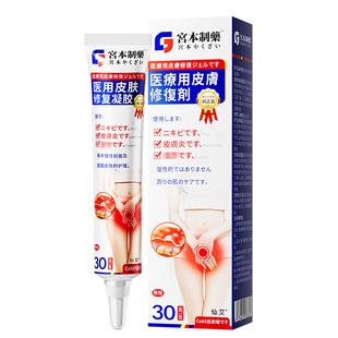 女性外阴瘙痒止痒膏私处下身阴道止痒外阴白斑去小疙专用抑菌膏